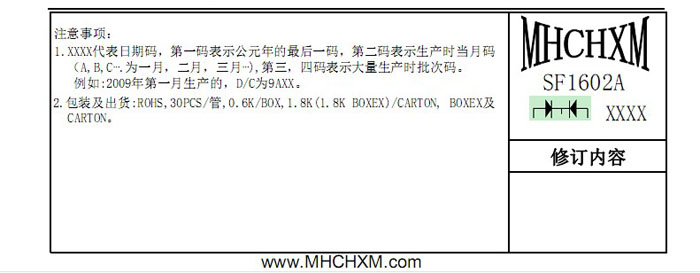 MHCHXM品牌超快恢复二极管SFF1602A
